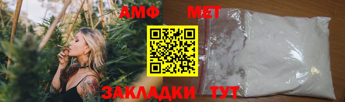 Амфетамин VHQ Тамбов