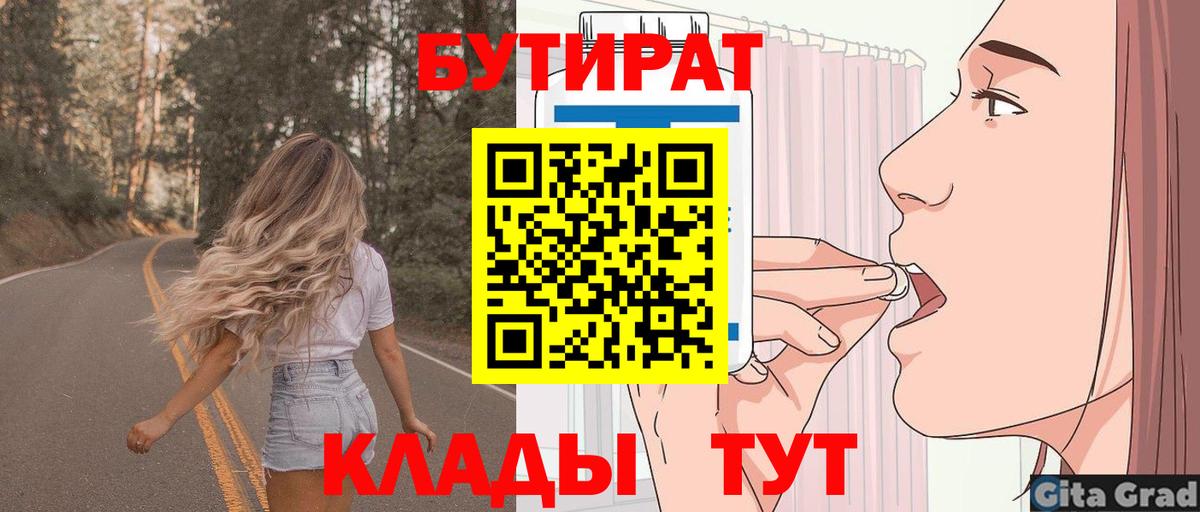 Бутират 99% Тамбов