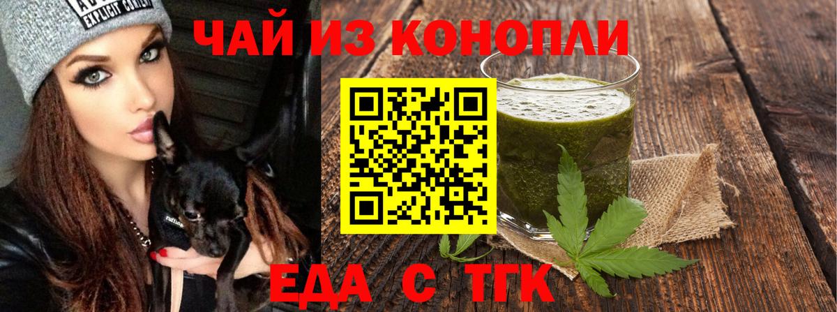 Печенье с ТГК конопля  Вход с VPN  Тамбов 