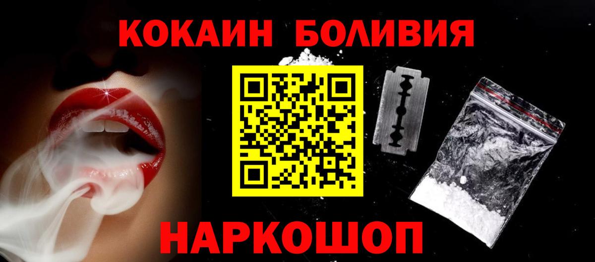 Кокаин  Вход с VPN  Тамбов  Кокаин 97% 