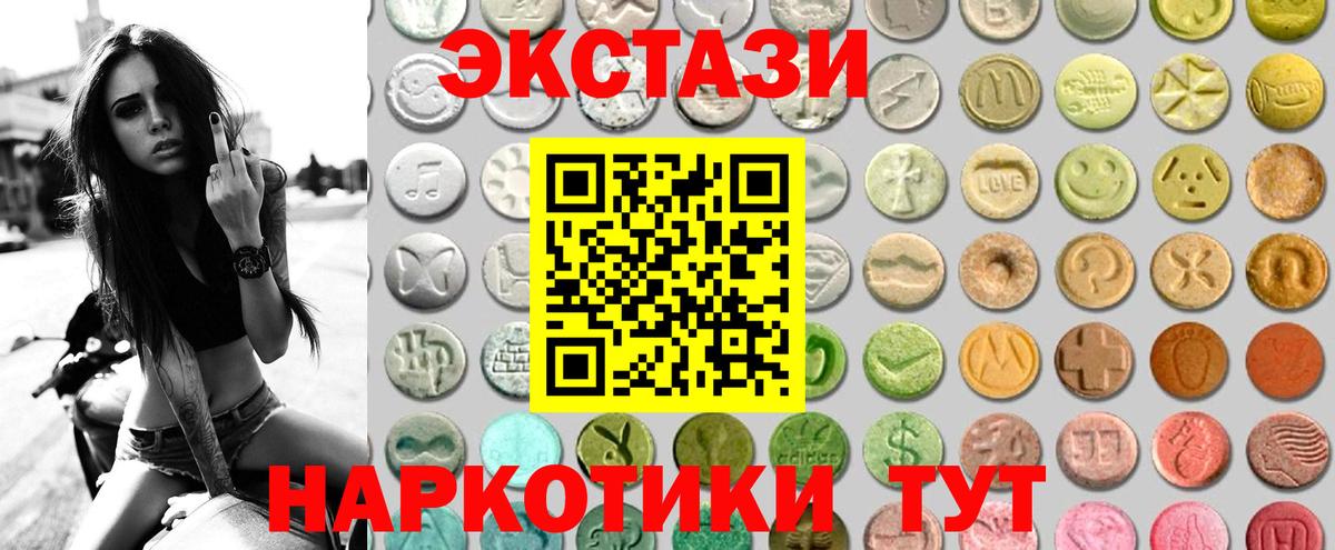Экстази 99%  Вход с VPN  Тамбов  ЭКСТАЗИ Cube 