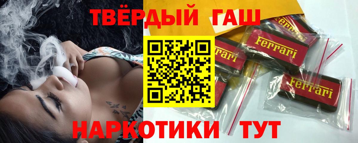 ГАШИШ hashish  Гашиш  Тамбов  наркота  Вход с VPN 