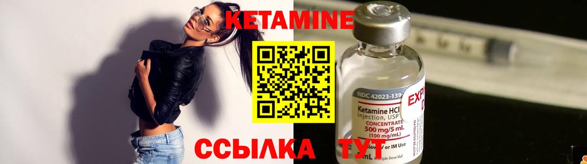 Тамбов  КЕТАМИН ketamine  Вход с VPN 
