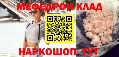 меф VHQ Кумертау
