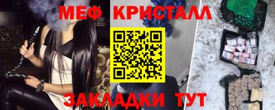 меф VHQ Кумертау