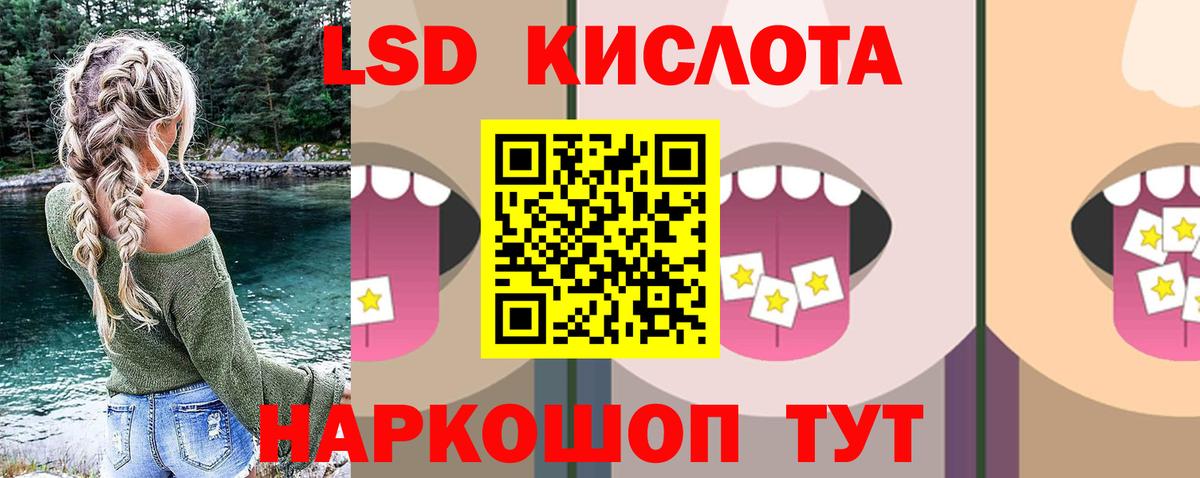 Лсд 25 экстази кислота Тамбов