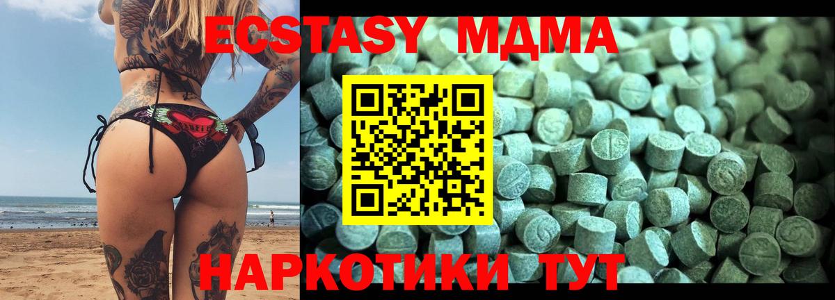 МДМА  Вход с VPN  МДМА VHQ  Тамбов  MDMA молли 