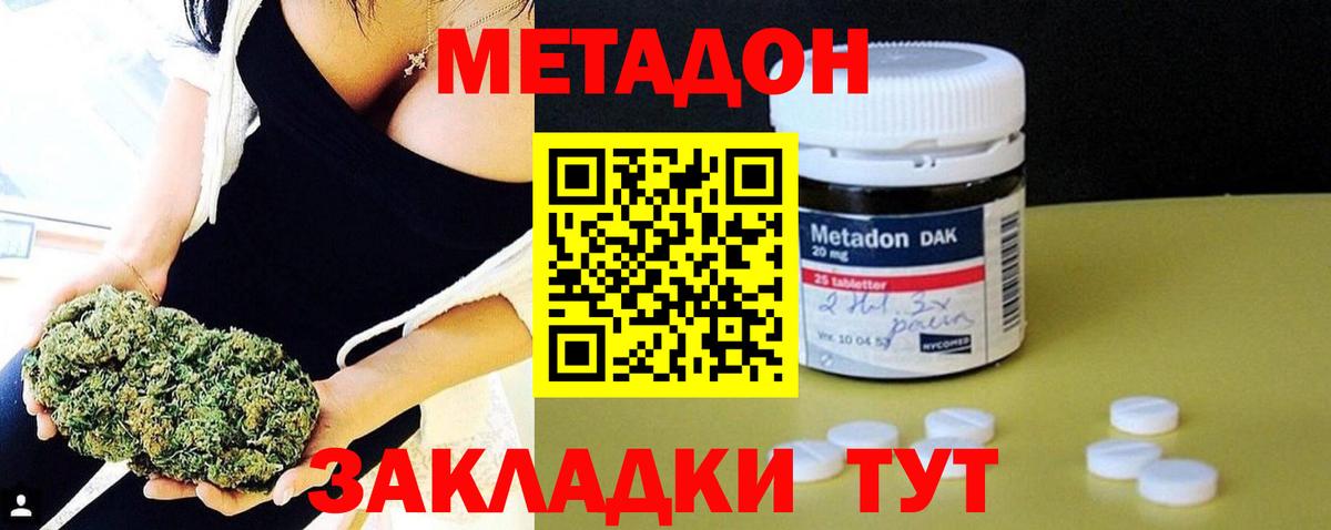 Метадон мёд  Вход с VPN  МЕТАДОН VHQ    ССЫЛКА  Тамбов 