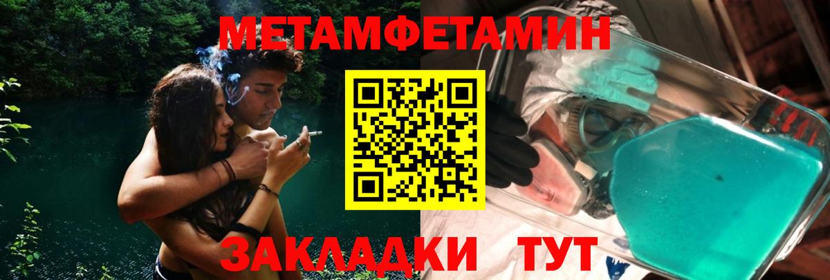 Первитин Methamphetamine  Метамфетамин  Тамбов  Первитин Methamphetamine  Вход с VPN 