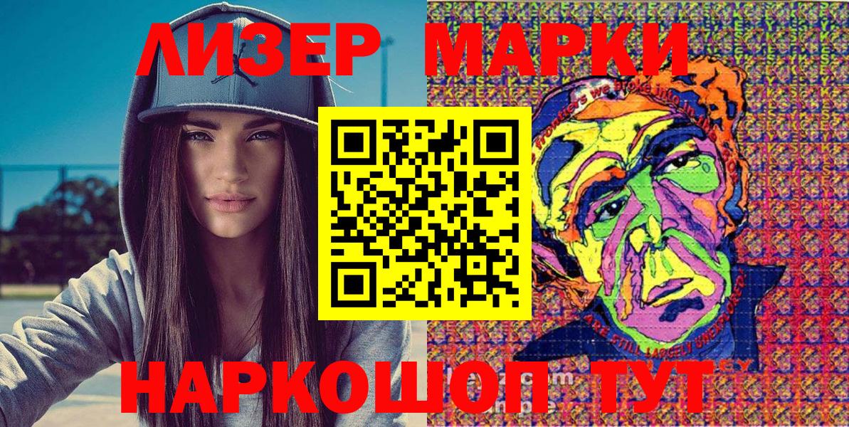 продажа наркотиков  Вход с VPN  Марки 25I-NBOMe 1,8мг  Наркотические марки  Тамбов  Марки 25I-NBOMe 1,8мг 