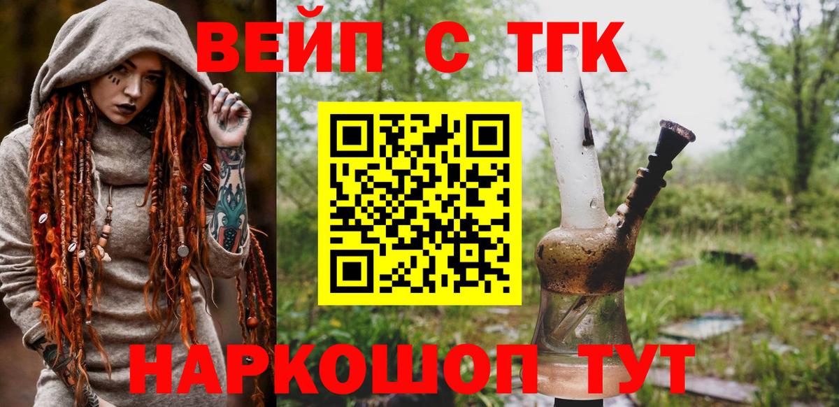 Дистиллят ТГК гашишное масло  Вход с VPN  Тамбов 